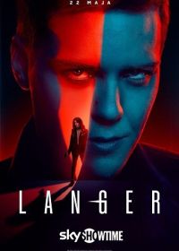 Лангер (2025)