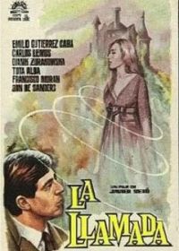 Зов (1965)