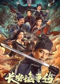 Секрет человеческий (2023)