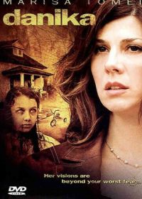 Даника (2005)