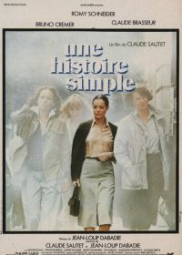 У каждого свой шанс (1978)