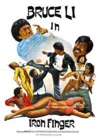 Брюс против Железной Руки (1979)