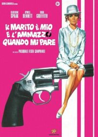 Это мой муж. Когда захочу, тогда и убью (1968)