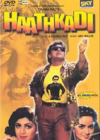 Наручники (1995)