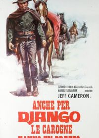 И у трупа Джанго есть своя цена (1971)