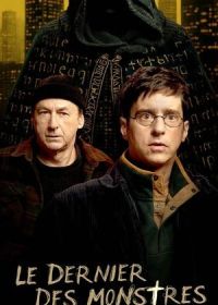 Последний из монстров (2025)