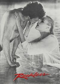 Бесстрашный (1984)