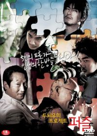 Загадка (2006)