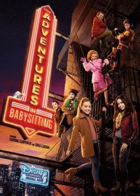Приключения няни (2016)