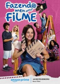Фильм моей жизни (2024)