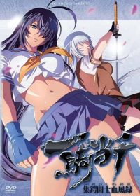 Школьные войны OVA / Сила тысячи в Киото (2011)