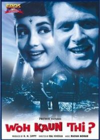 Кто она такая? (1964)