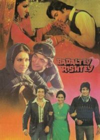 Несбывшееся предсказание (1978)