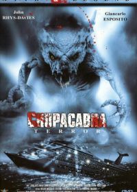Пожиратель плоти (2005)