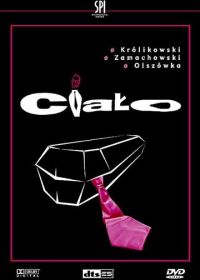 Тело (2003)