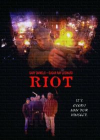 Мятеж (1996)