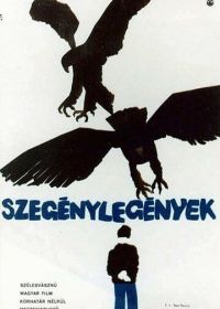 Без надежды (1965)