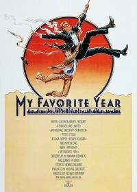 Мой лучший год (1982)