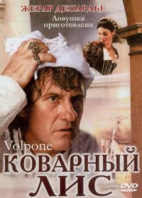 Коварный лис (2002)