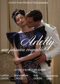 Арлетти. Преступная страсть (2015)
