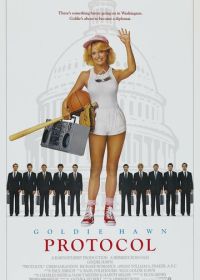 Протокол (1984)