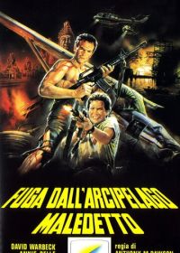 Побег с проклятого архипелага (1982)