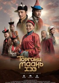 Узоры моего шелка (2023)