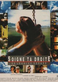 Береги правую (1987)