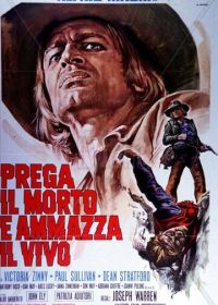 Стреляй в живых и молись за мертвых (1971)