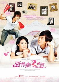 И снова поцелуй (2007)