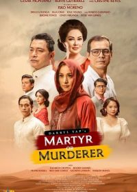 Мученик или убийца (2023)