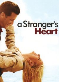Сердце незнакомца (2007)