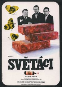 Джентльмены (1969)