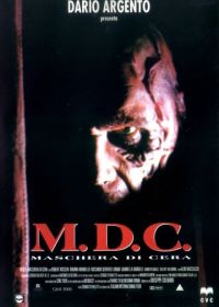 Восковая маска (1997)