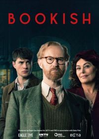 Книжный (2025)