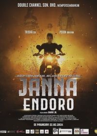 Отчаянная Джанна (2024)