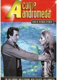 Проект Андромеда (1972)
