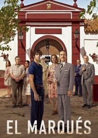 Маркиз (2024)