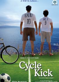 Велосипед (2011)