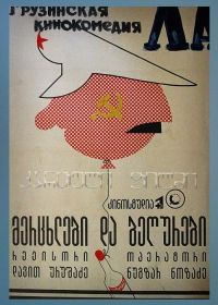 Ласточки и воробьи (1991)