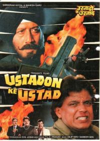 Король воров (1998)