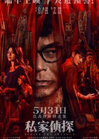 В тени (2025)