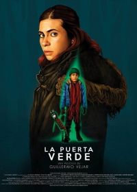 Зеленая дверь (2024)