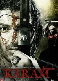 Судьба в твоих руках (2005)