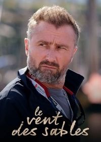 Ветер песков (2024)