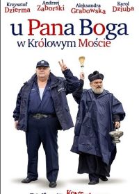 У Господа Бога в Крулёвом Мосте (2024)
