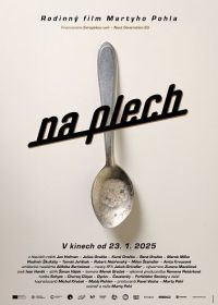 Подсчитай дозу (2025)
