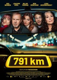 791 километр (2023)