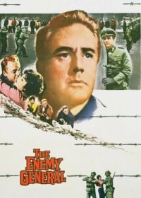 Вражеский генерал (1960)