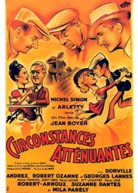 Смягчающие обстоятельства (1939)